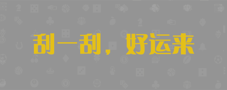 加拿大28,在线预测,开奖分析,PC28走势